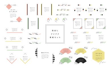 和風素材フレームセット