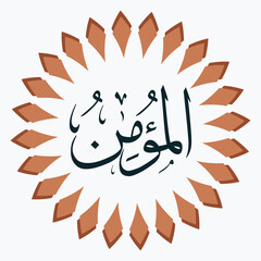 Al-Mu'min Arabic Calligraphy with Floral Motif