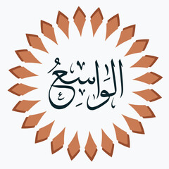 Arabic Calligraphy 'Al-Wasi' - The Vast, The All-Embracing, Decorative Islamic Art Asmaul Husna , Allah Name 