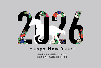 2026年 ゼロを馬がくぐる年賀状テンプレート
