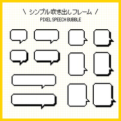 Obraz premium Pixel Speech Bubble Icon Set – Simple 8bit Style | Retro UI Assets フキダシ ピクセル ドット シンプル モノトーン