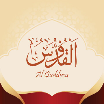Al Quddusu Arabic Calligraphy &ndash; 99 Names of Allah in Elegant Islamic Art Style