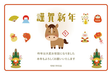 2026年・午年のかわいい馬の年賀状イラスト（謹賀新年・正月素材）