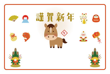 2026年・午年のかわいい馬の年賀状イラスト（謹賀新年・正月素材）