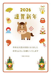 2026年・午年のかわいい馬の年賀状イラスト（謹賀新年・正月素材）