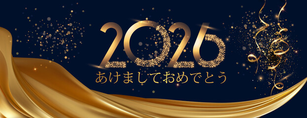 2026年の幸せな新年を祝う金色のカードまたはバナー。黒の背景に金色の布のドレープと金色のスパンコールとストリーマが付いています。