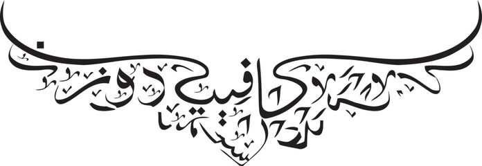 Abstract Eagle, Falcon Vector with Arabic Calligraphy - Unique Islamic Art and Typography Fusion. Dynamic Bird Design for Logos, Emblems, or Cultural Projects, EPS File.