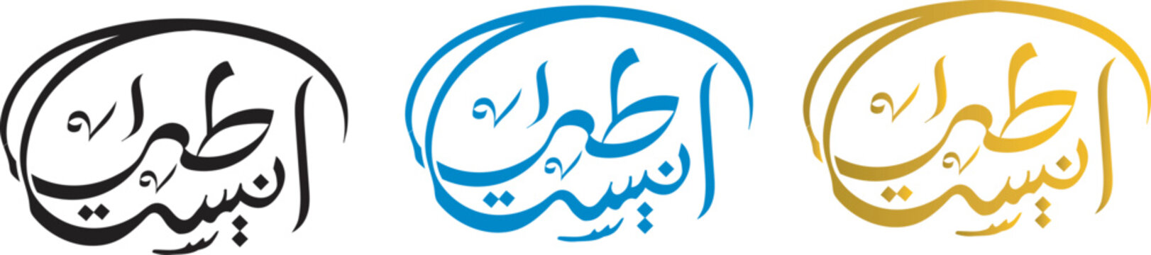  Intricate Arabic Calligraphy taha aneesa -  Repetitive Design in Black, Blue, and Gold. Ideal for Backgrounds, Textiles, and Decorative Art.