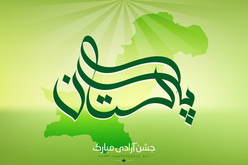 Title: Calligraphic artwork celebrating Pakistan's Independence Day, 14th August – vector illustration. 14 August, is a national holiday in Pakistan.	
