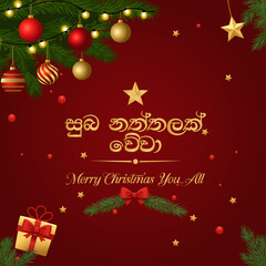 Christmas Greeting Card – Suba Naththalak Weva Sinhala Christmas Wishes Design