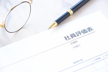 会社の人事部などで、人員配置や昇進・昇給などを考慮する際に使用する「社員評価表」
