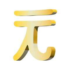 3d chinese yuan currency symbol. Single element for design