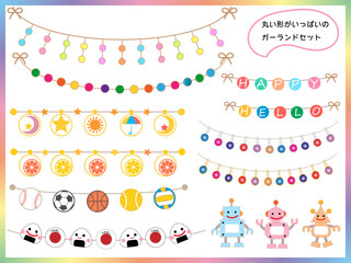 ガーランド■丸い形のガーランドセット