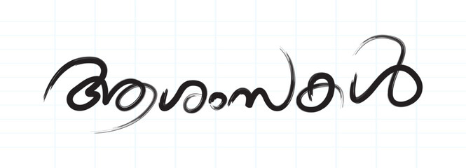 Aashamsakal Malayalam word greeting typography vector (Greeting, best wishes)