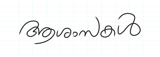 Aashamsakal Malayalam word greeting typography vector (Greeting, best wishes)