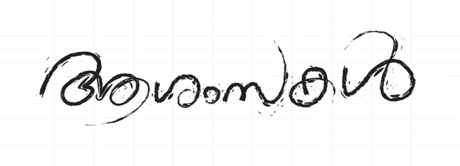 Aashamsakal Malayalam word greeting typography vector (Greeting, best wishes)