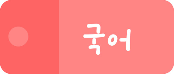 과목 시간표