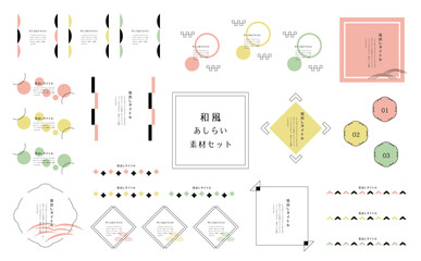 和風素材見出しセット