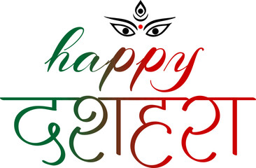 Happy Dussehra Hindi Calligraphy Design | Typography Art