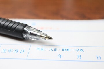 日本の書類にある生年月日記入欄と元号表記