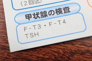 健康診断の甲状腺検査項目書類　F-T3・F-T4・TSH 