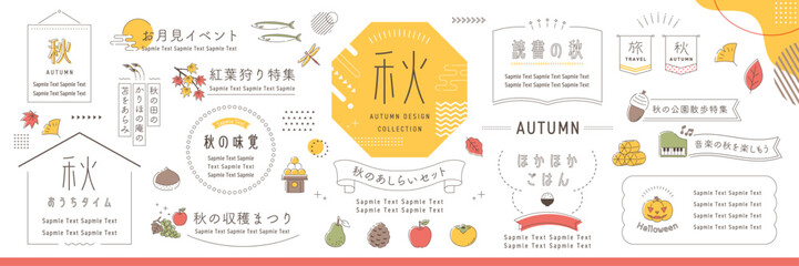 秋のあしらいとフレームデザインアイデアセット【白背景】 / オープンパスあり、編集可能	