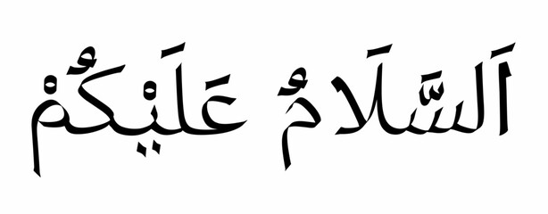 Arabic calligraphy of the Islamic greeting "Assalamu Alaikum" meaning "Peace be upon you". Perfect for Islamic art, greeting cards, Ramadan, Eid, or spiritual content.