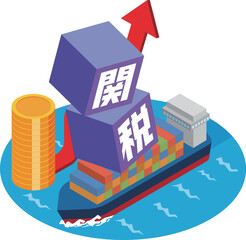 輸入関税のイメージイラスト