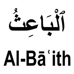 Allah name in Arabic writing Arabic Calligraphy. The name of Allah or the Name of God