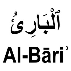 Allah name in Arabic writing Arabic Calligraphy. The name of Allah or the Name of God