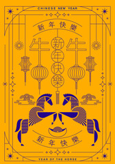 Lunar new year, Chinese New Year 2026 ,Year of the Horse ,line art , outline ,simple linear (Translate : Chinese New Year, Horse )