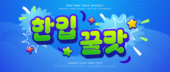Korean one bite so good text effect with starburst and wave effects on blue background