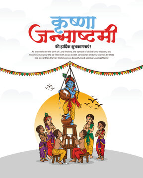 Happy Krishna Janmashtami and Dahi Handi Festival Celebration Creative Vector Design, Social Media post, Festival Greeting