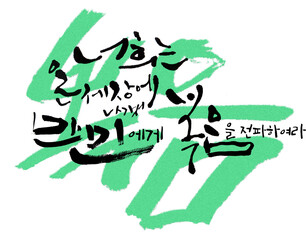 Bible Calligraphy