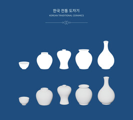 한국전통 도자기 백자