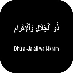 Allah name in Arabic writing Arabic Calligraphy. The name of Allah or the Name of God