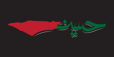 Hussain Name with Palestine Map Calligraphy | Arabic Islamic Art 