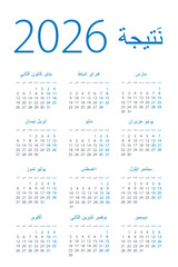 Calendar 2026 - illustration. Arabian version. Week starts on Monday