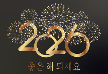 검은색 배경에 금색 불꽃놀이가 그려진 금색으로 새해 복 많이 받으세요 2026년을 기원하는 카드나 배너