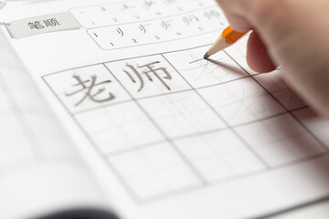 Learning how to write simplified Chinese characters