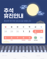 추석 휴진 안내