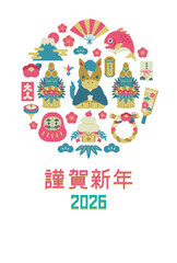 2026年午年の年賀状はがきテンプレート