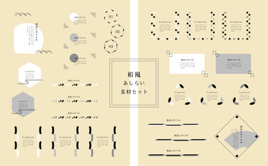 和風素材フレームデザインセット