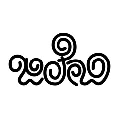 Jalebi in Kannada Typography