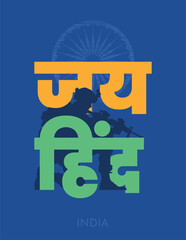 Indian Army with Jay Hind written in Hindi Language Independence Day Republic Day India Vector