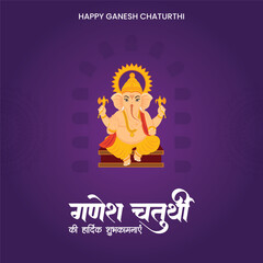 Happy Ganesha Chaturthi Hindi text and Ganesha illustration Indian Festival Banner Template