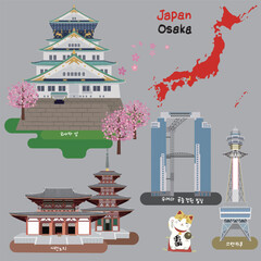 일본 오사카의 문화유적과 랜드마크를 그린 일러스트