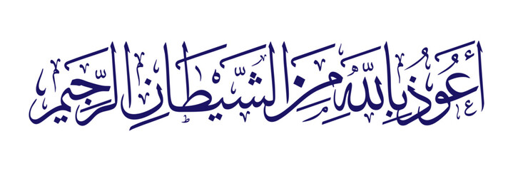 Auzu Billahi Minash Shaitan Rajeem Arabic Typography – Islamic Calligraphy Art Meaning 