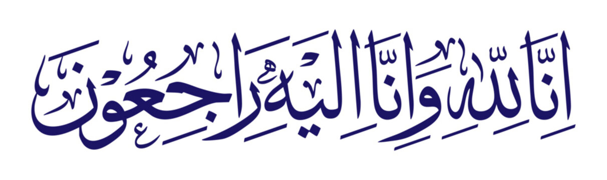 Phrase "Innalillahi wa inna ilaihi raaji'un" also known as "Istirja" meaning, "Verily we belong to Allah and verily to him do we return", commonly recited by Muslims, especially upon hearing bad news 