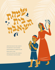Jewish woman and kid celebrating Jewish holiday Sukkot. celebration of Simchat Tora and Simchat Beit HaShoeivah. translation rejoicing of the Water Drawing House